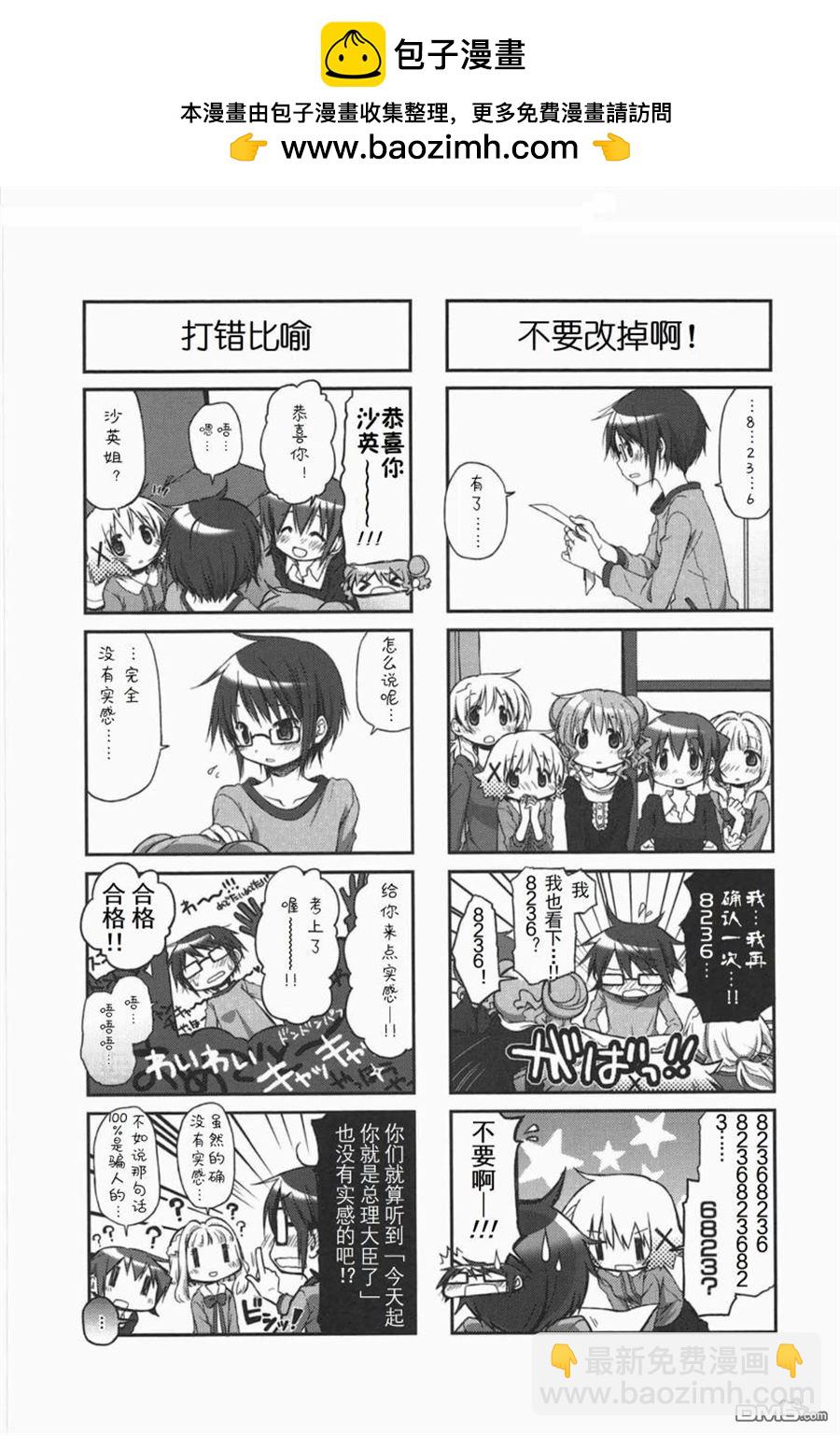 陽光下的素描 - 第07卷17 - 2