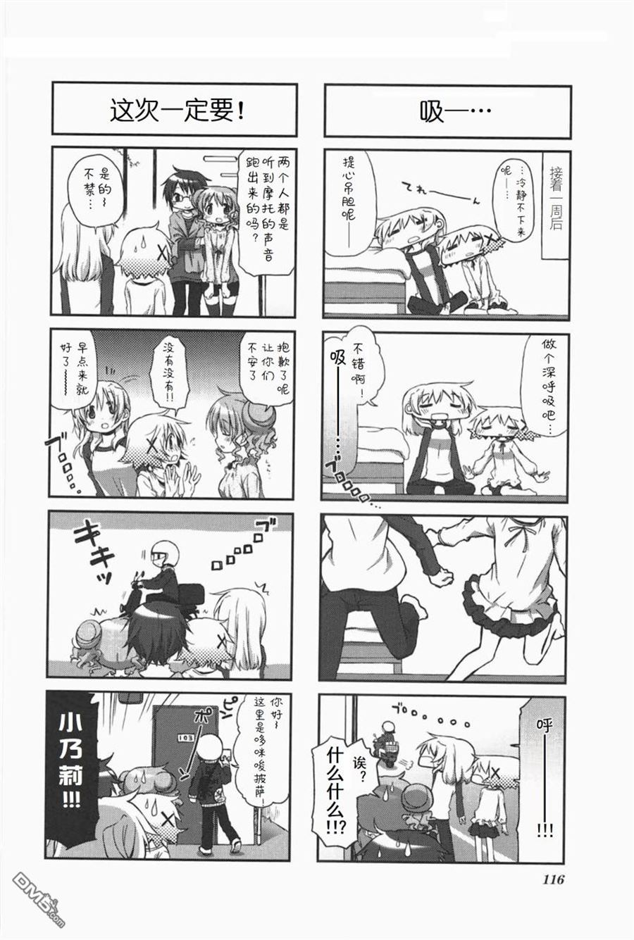 陽光下的素描 - 第07卷17 - 1