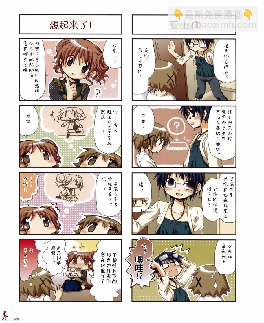 陽光下的素描 - 動畫紀念冊 - 2