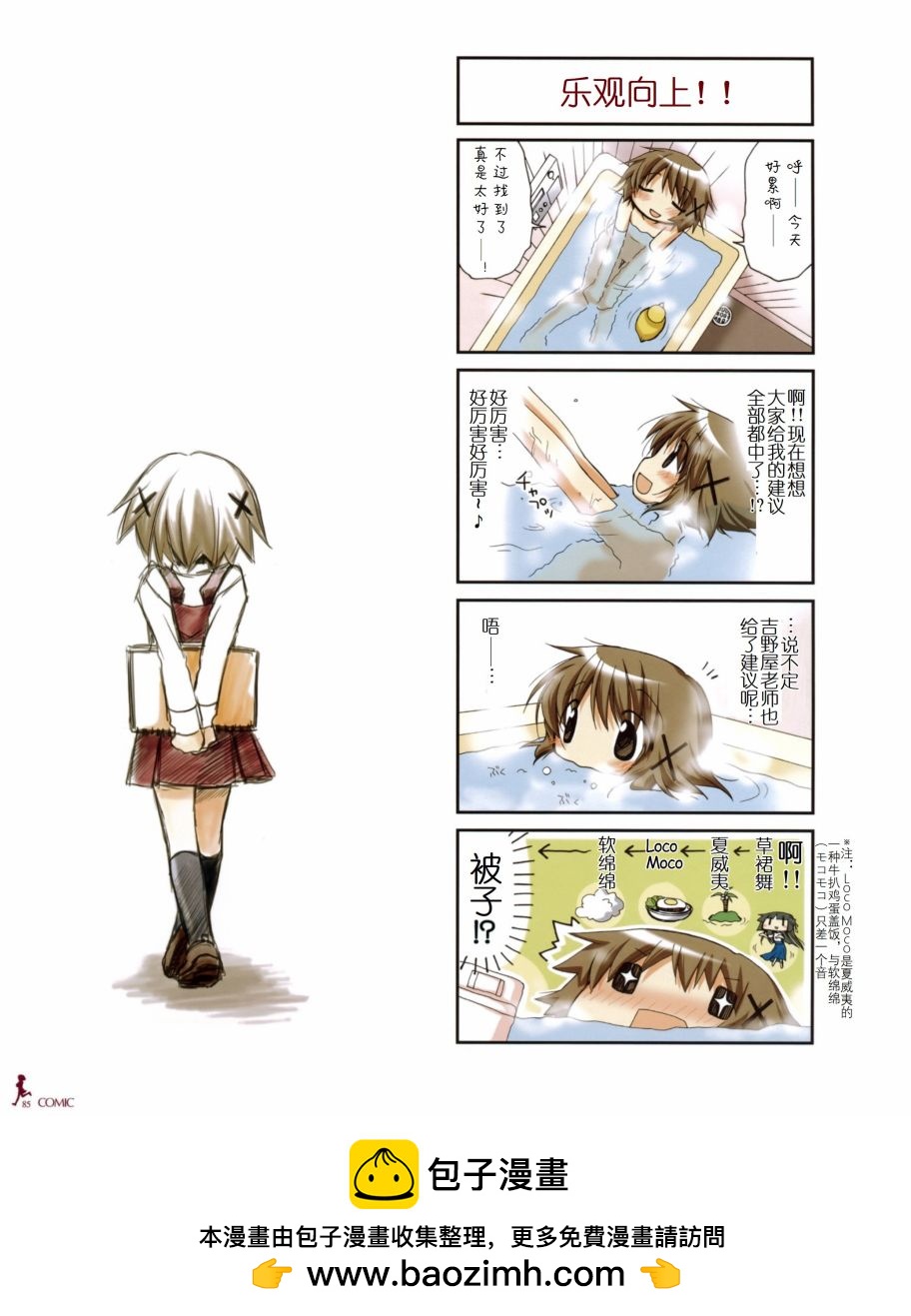 陽光下的素描 - 動畫紀念冊 - 2