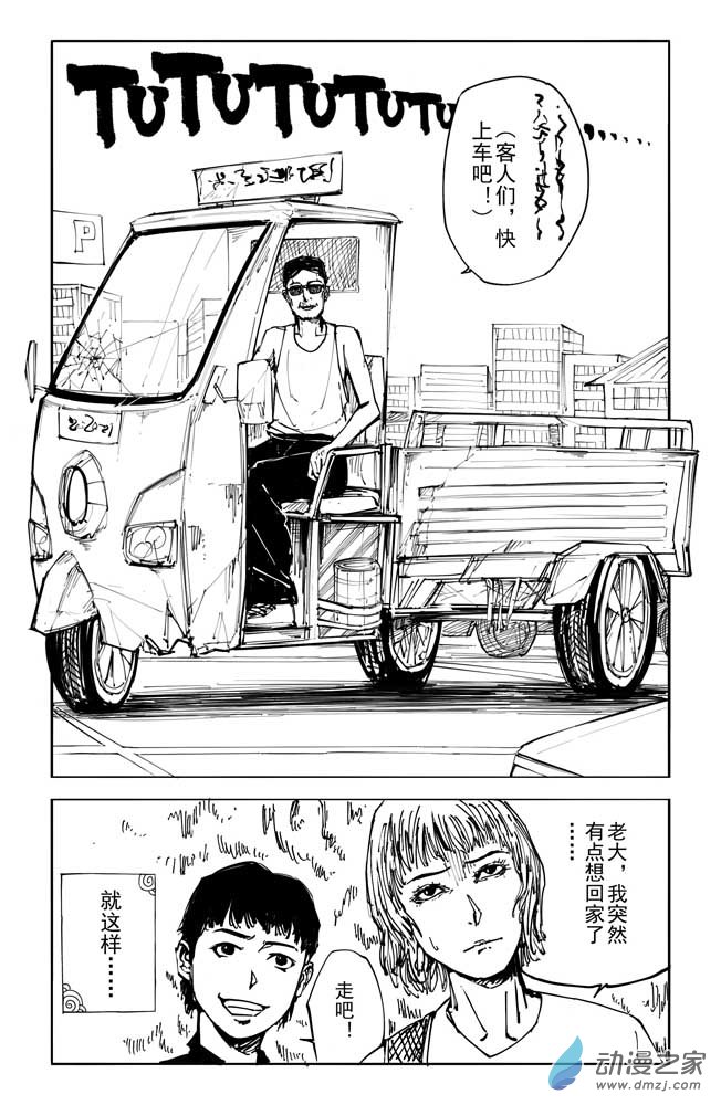 陽光照耀大地 - part01：入柬 - 7
