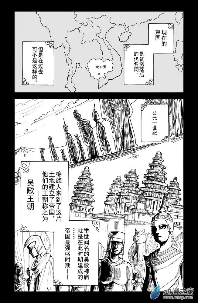 陽光照耀大地 - part01：入柬 - 4