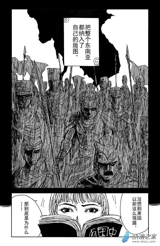 陽光照耀大地 - part01：入柬 - 5
