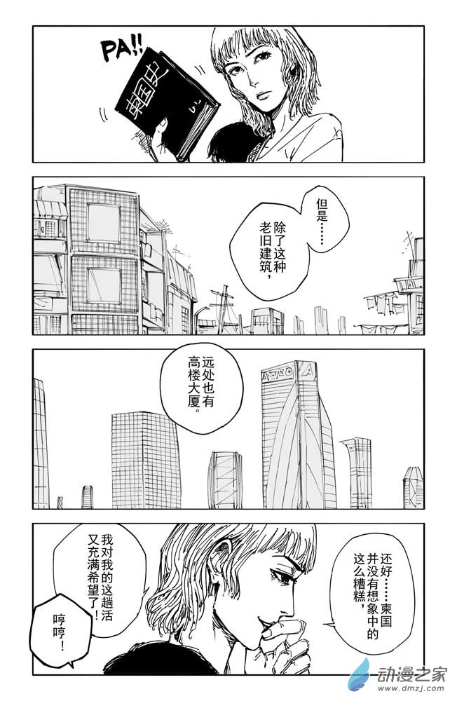 陽光照耀大地 - part01：入柬 - 7