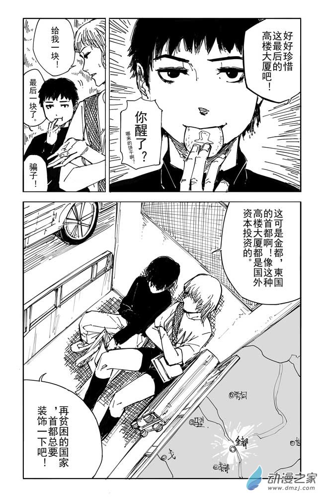 陽光照耀大地 - part01：入柬 - 1