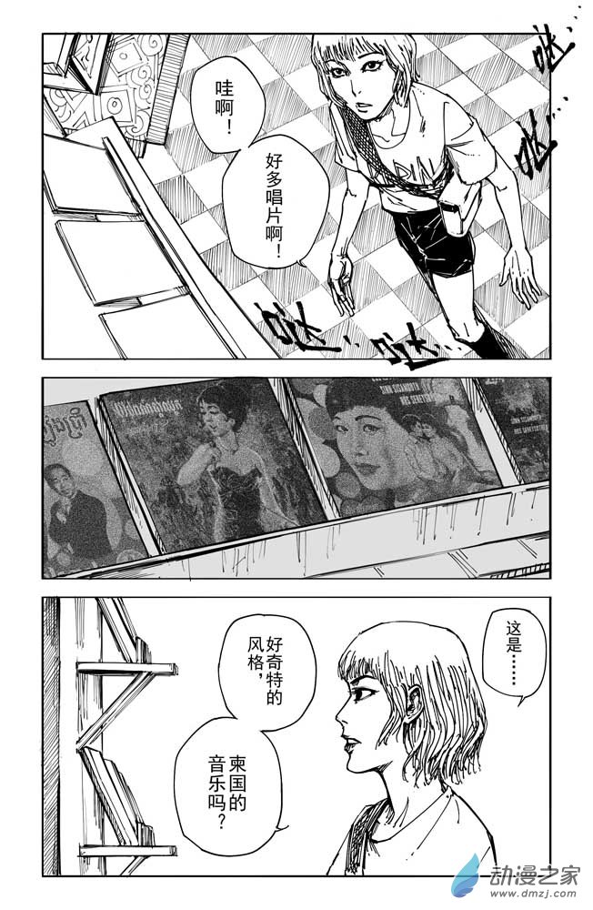 陽光照耀大地 - part01：入柬 - 6