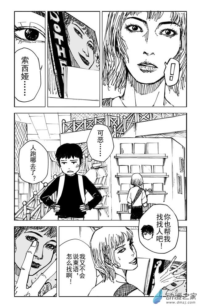 陽光照耀大地 - part01：入柬 - 7