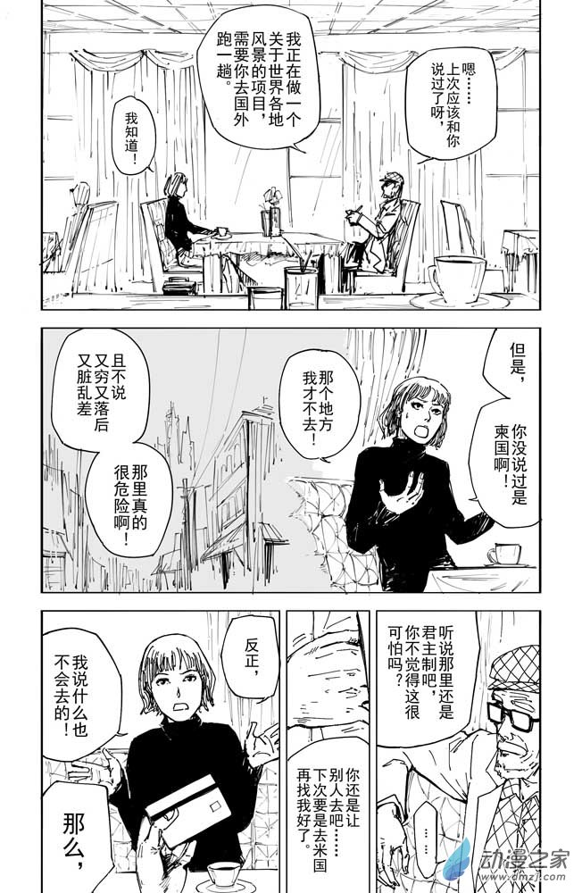 陽光照耀大地 - part01：入柬 - 5
