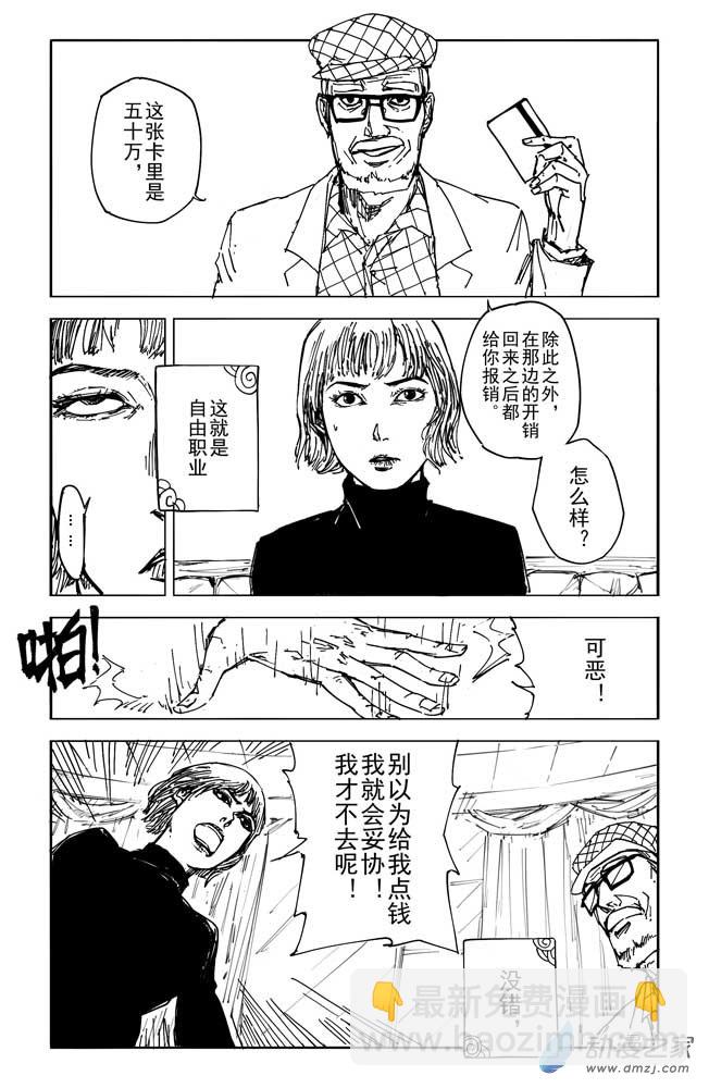 陽光照耀大地 - part01：入柬 - 6
