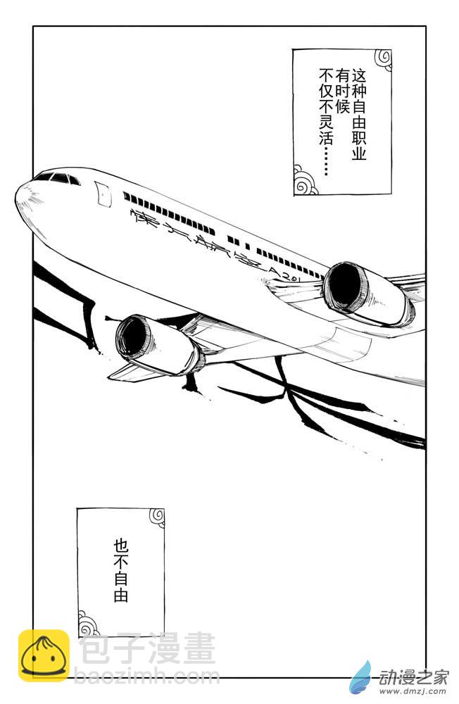 陽光照耀大地 - part01：入柬 - 7