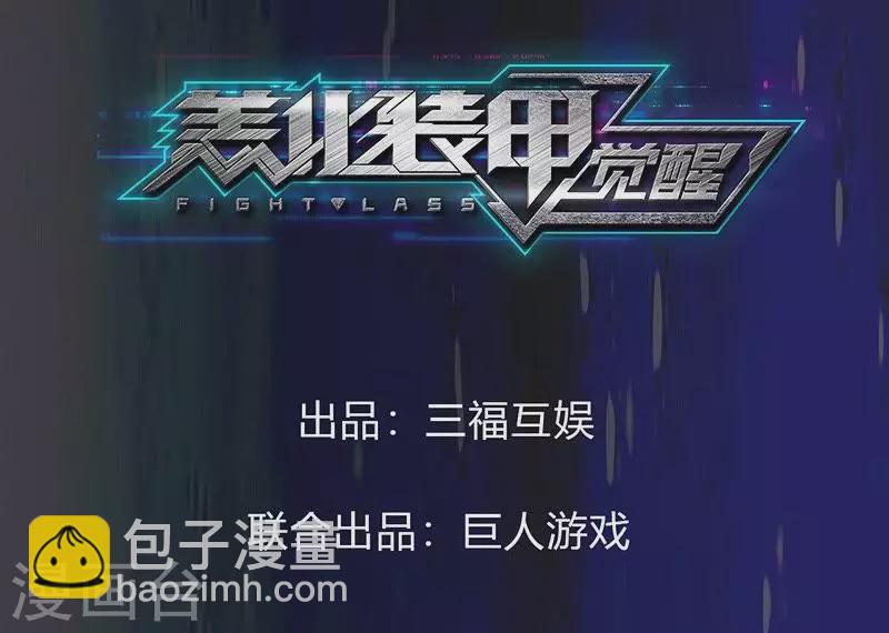 第1话 一起来战斗吧-第1话