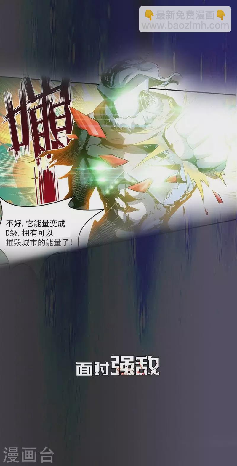 第1话 一起来战斗吧-第1话