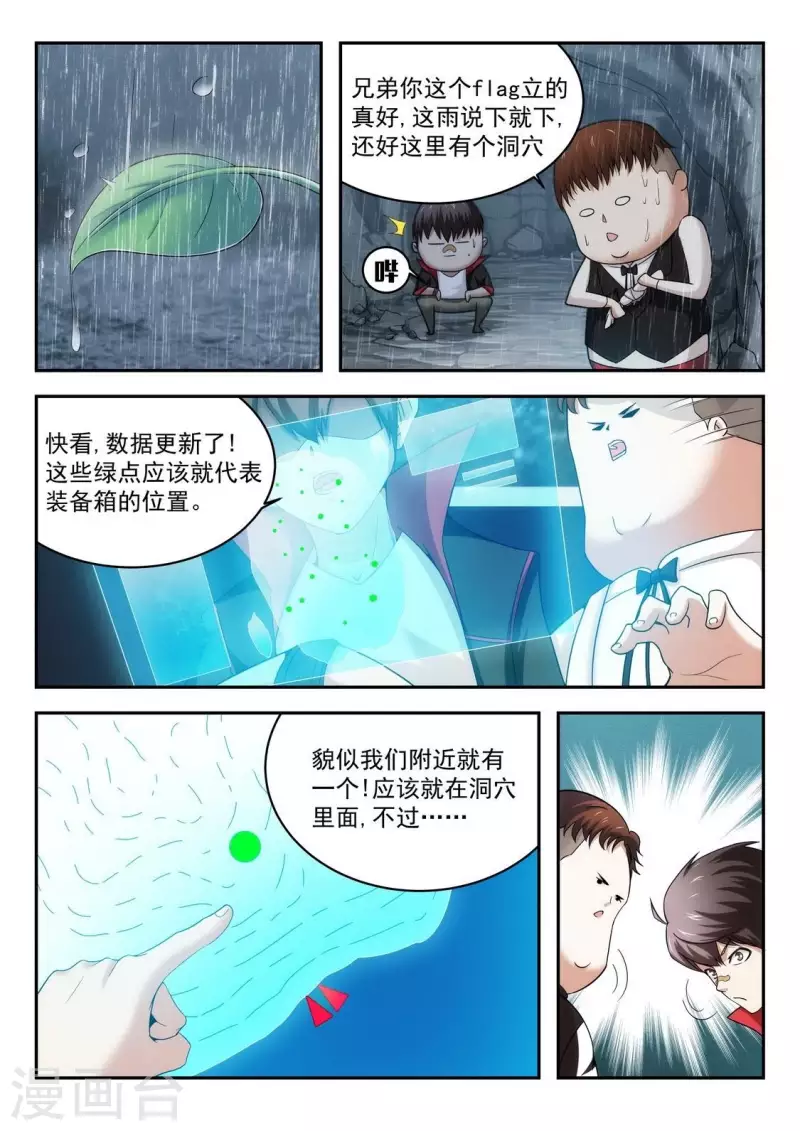 第11话 人工恙子计划-第11话