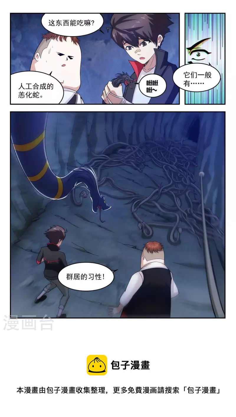 第11话 人工恙子计划-第11话