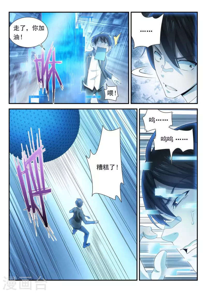 第101话 人体弹弓-第101话