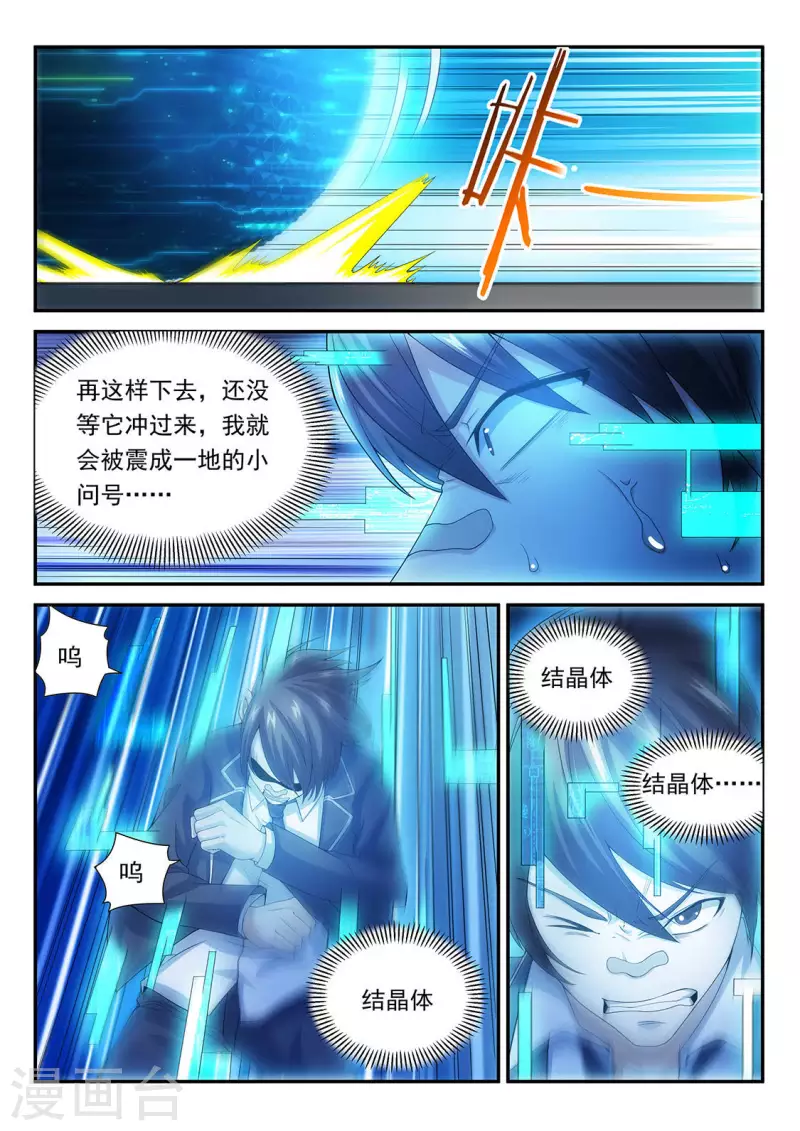 第101话 人体弹弓-第101话