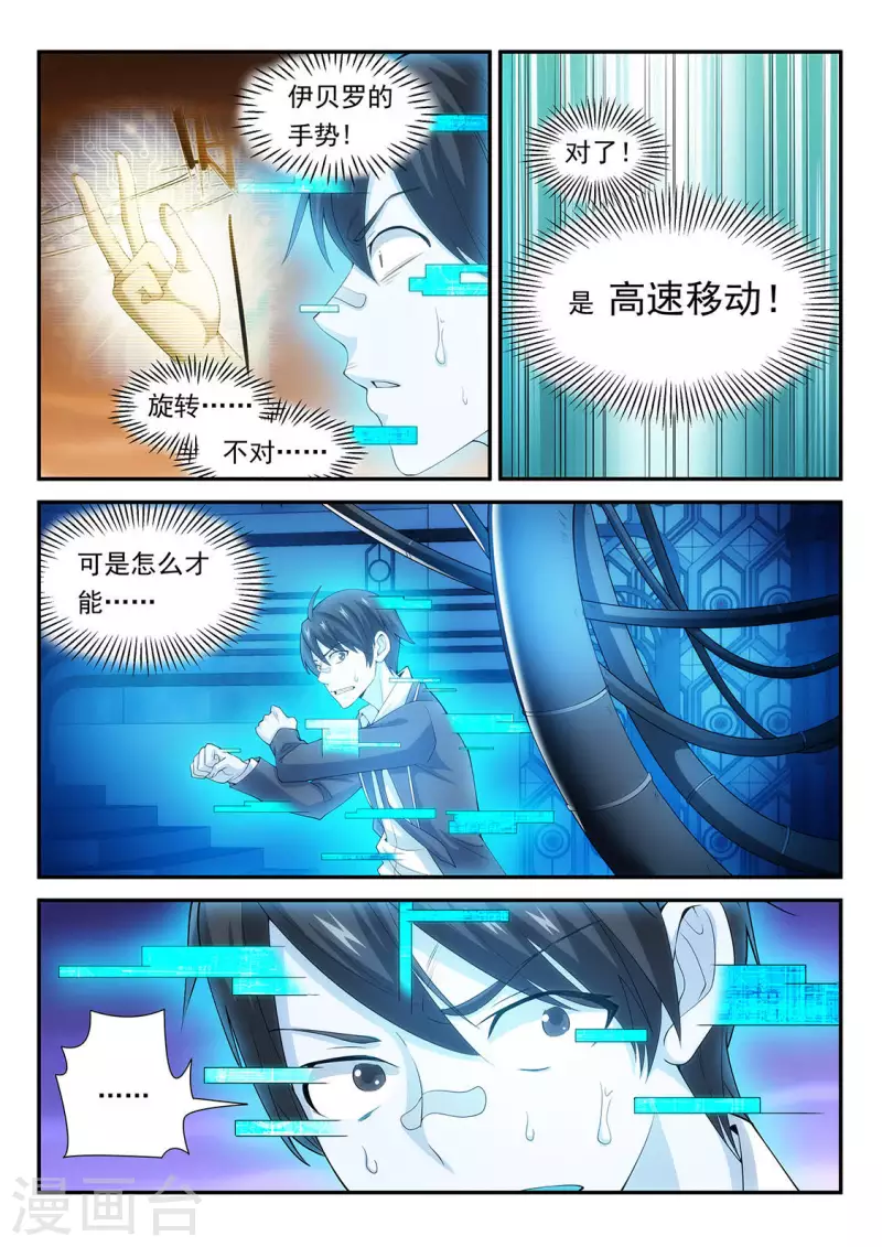 第101话 人体弹弓-第101话