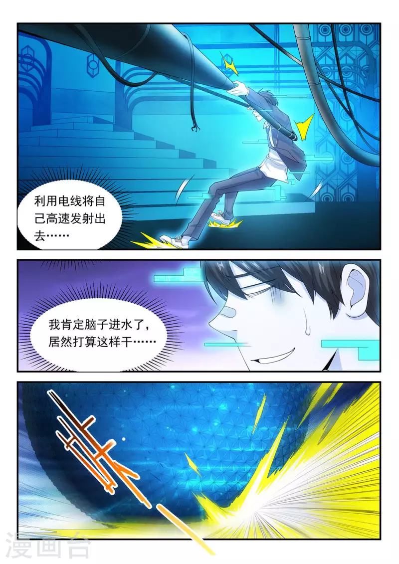 第101话 人体弹弓-第101话