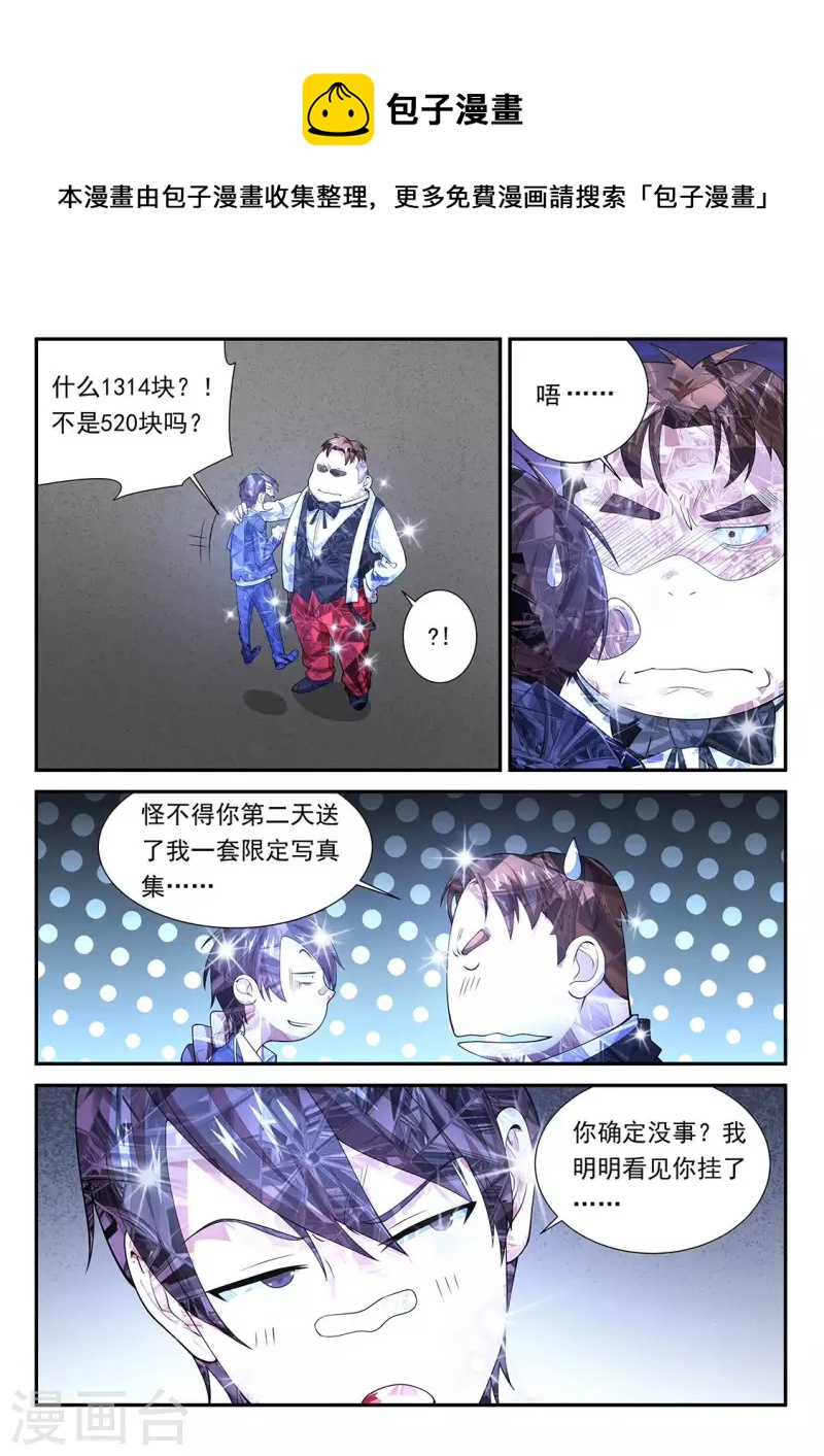 第103话 记忆吞噬者？-第103话