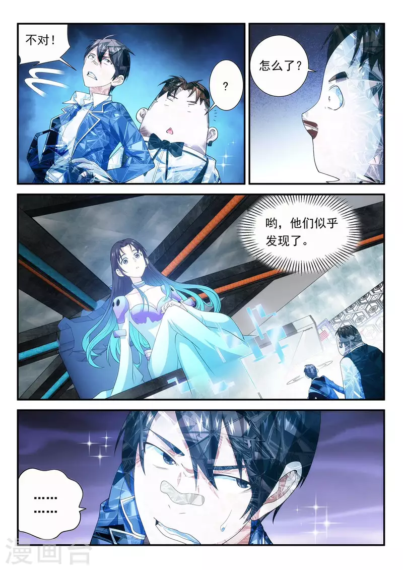 第103话 记忆吞噬者？-第103话