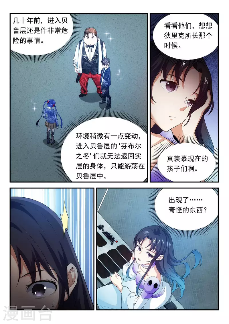 第105话 三个臭皮匠-第105话