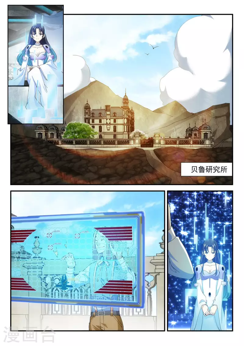 第105话 三个臭皮匠-第105话