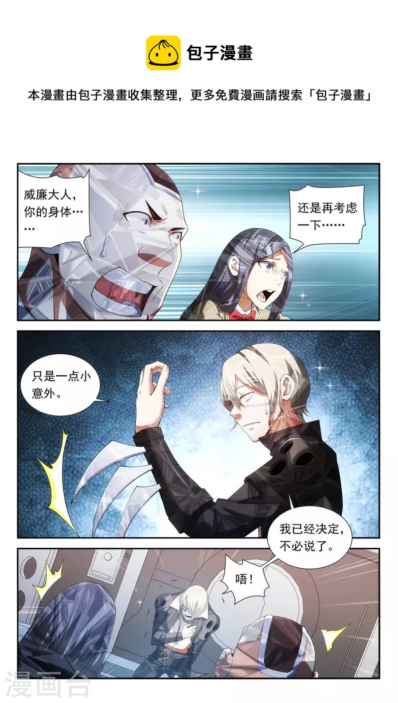 第107话 不请自来弗莱特-第107话