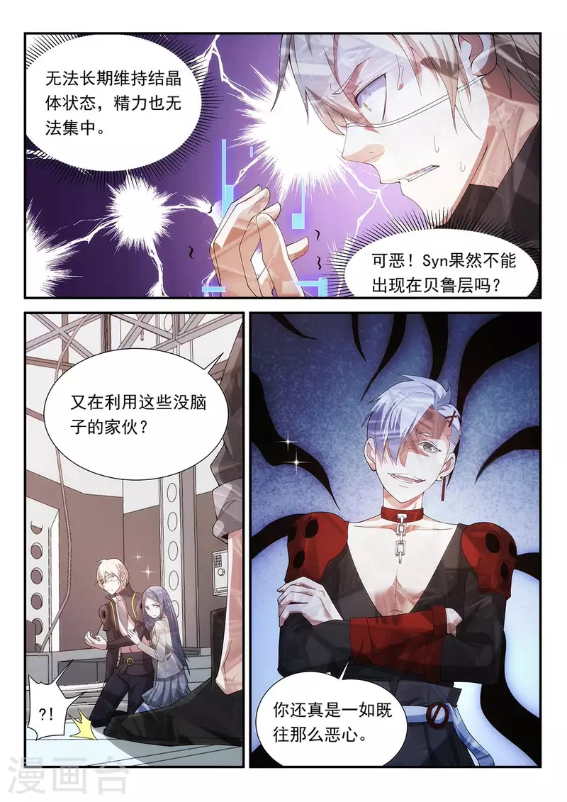 第107话 不请自来弗莱特-第107话