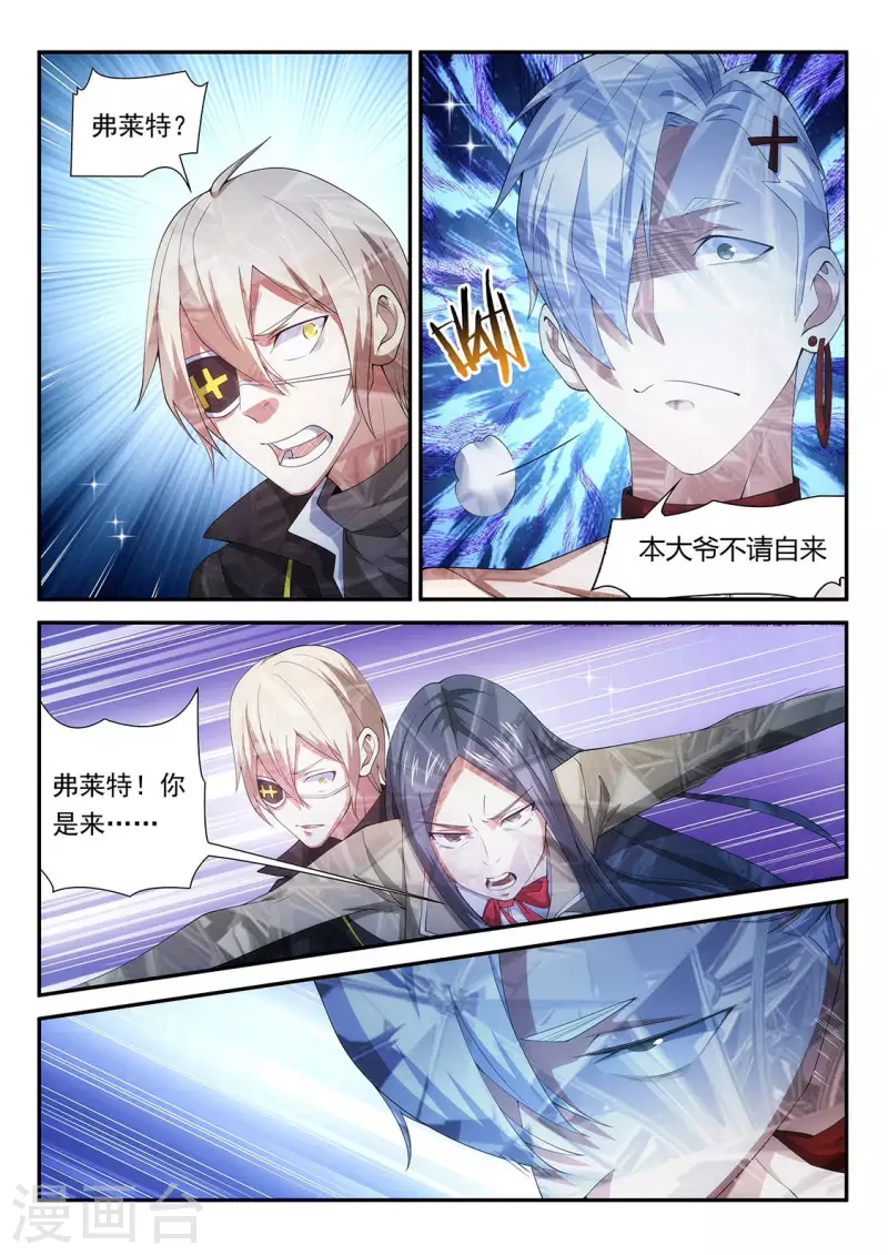 第107话 不请自来弗莱特-第107话