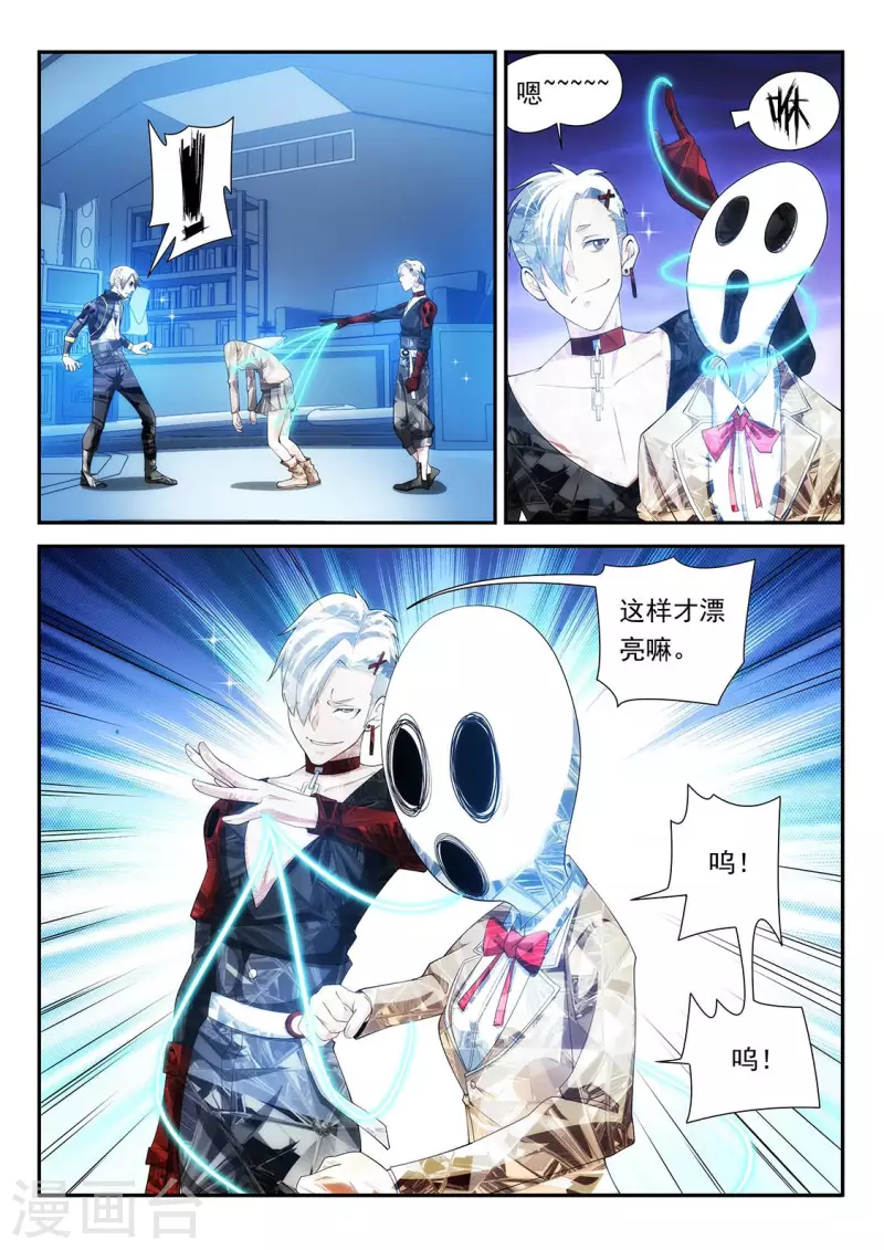 第107话 不请自来弗莱特-第107话