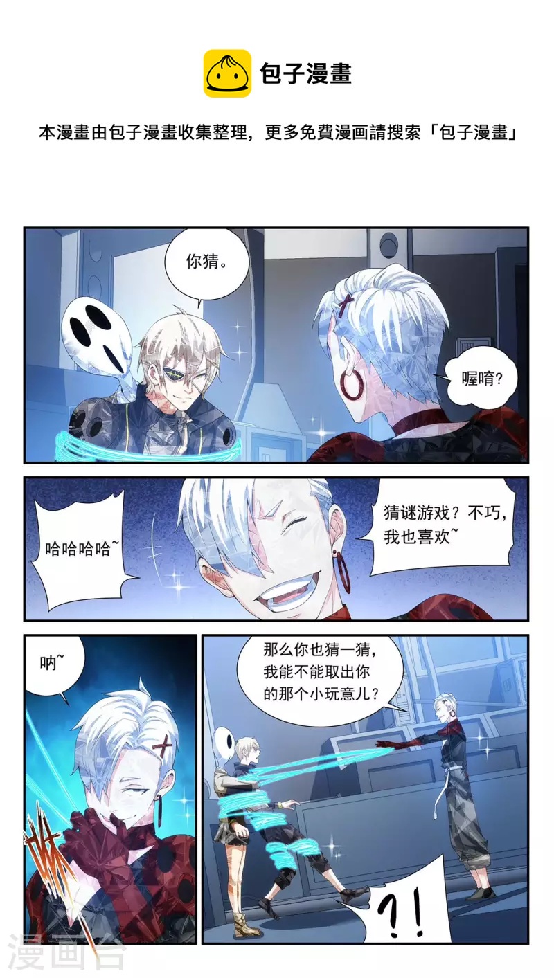 第109话 转角遇到吸尘器-第109话