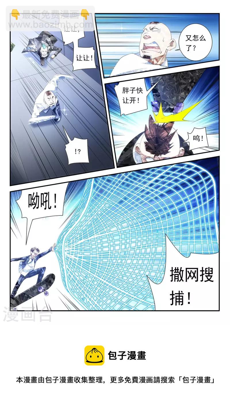 第109话 转角遇到吸尘器-第109话