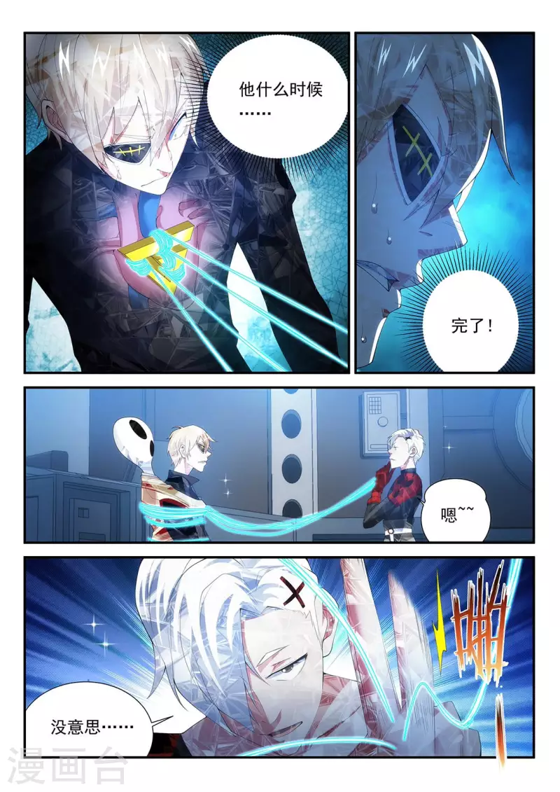 第109话 转角遇到吸尘器-第109话