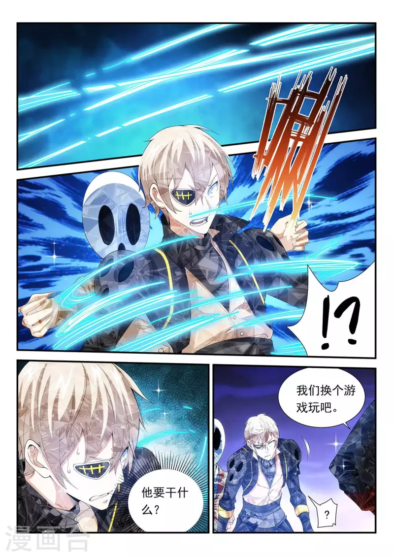 第109话 转角遇到吸尘器-第109话