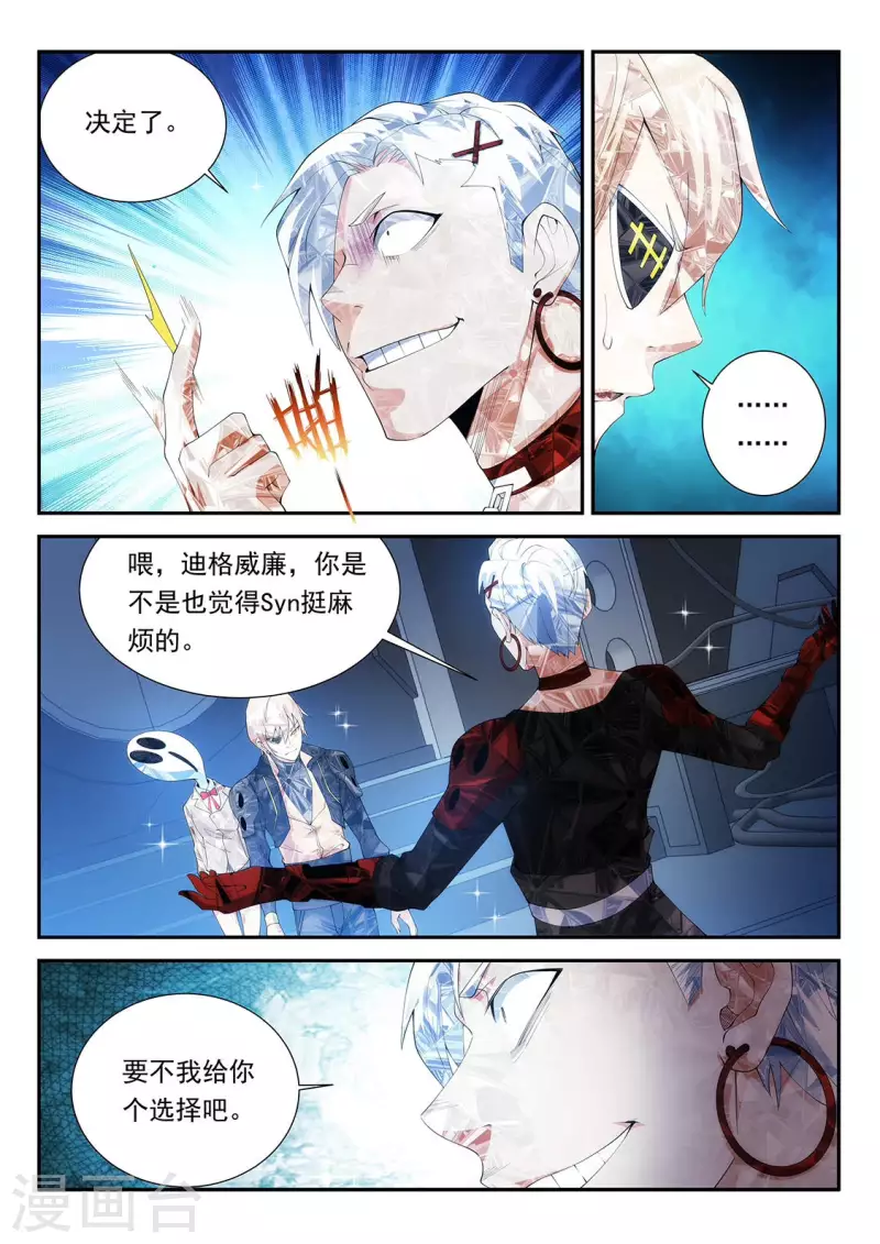 第109话 转角遇到吸尘器-第109话