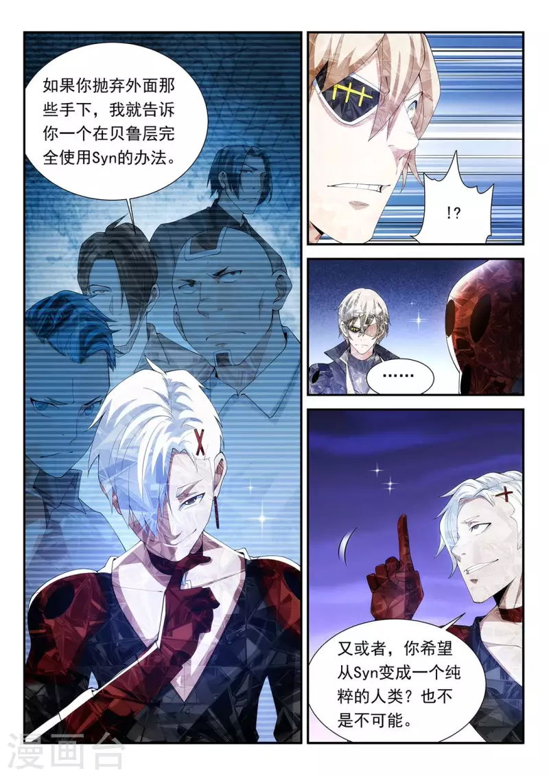 第109话 转角遇到吸尘器-第109话