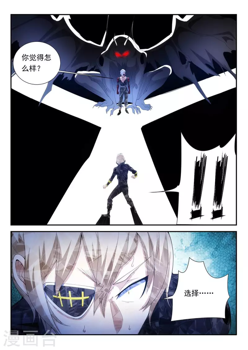 第109话 转角遇到吸尘器-第109话