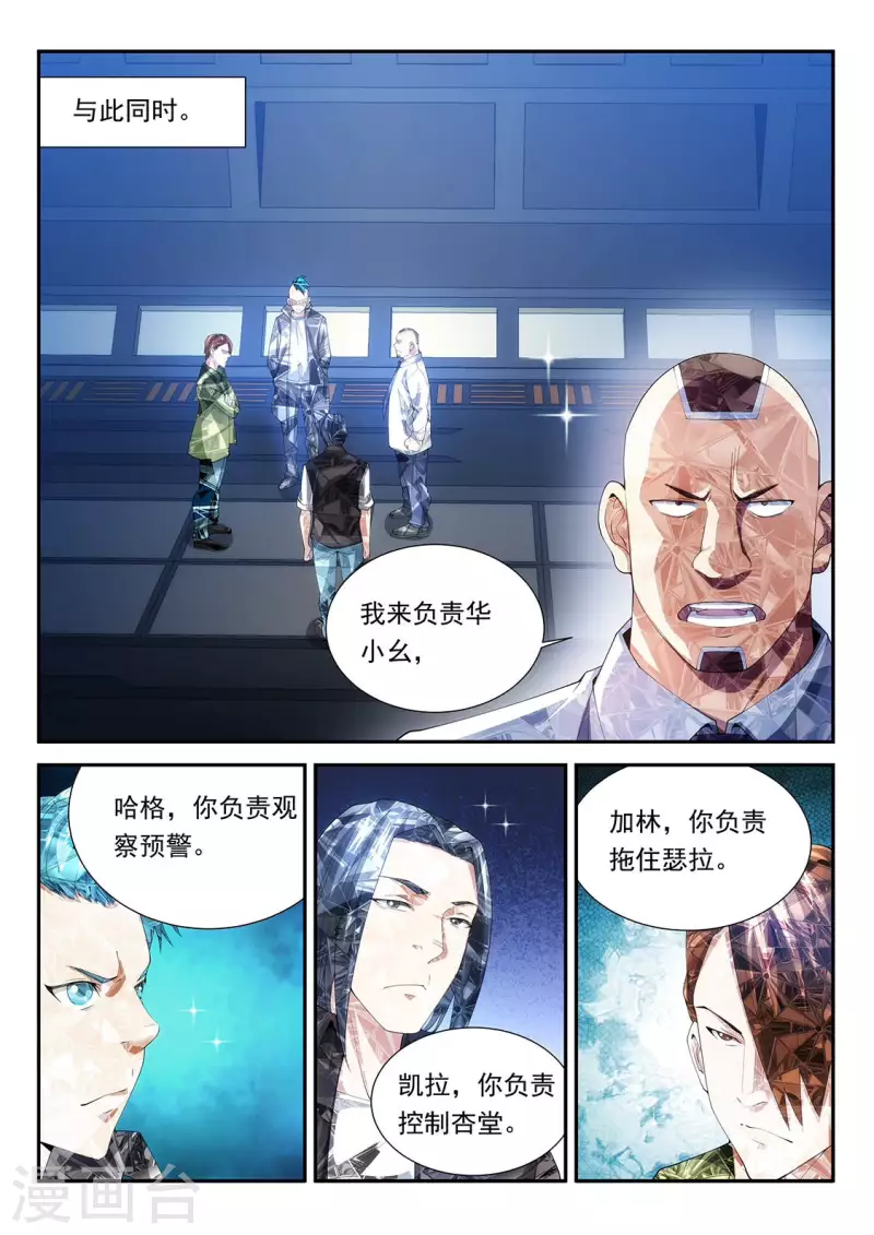 第109话 转角遇到吸尘器-第109话