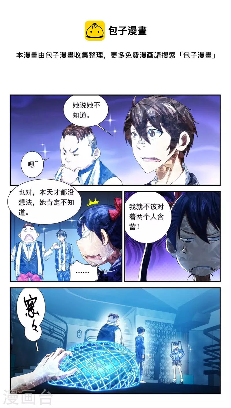 第111话 奇袭-第111话