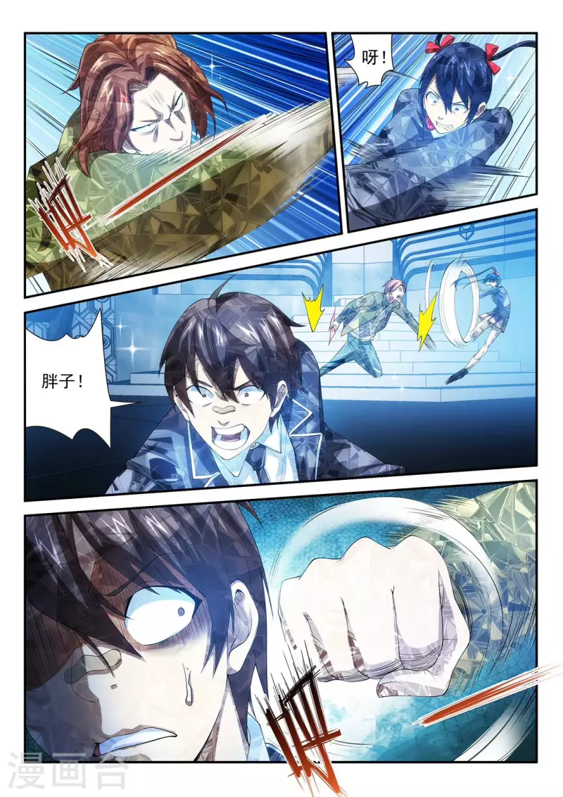 第111话 奇袭-第111话