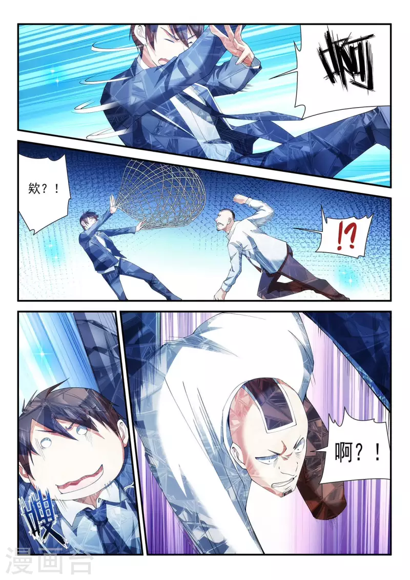 第111话 奇袭-第111话