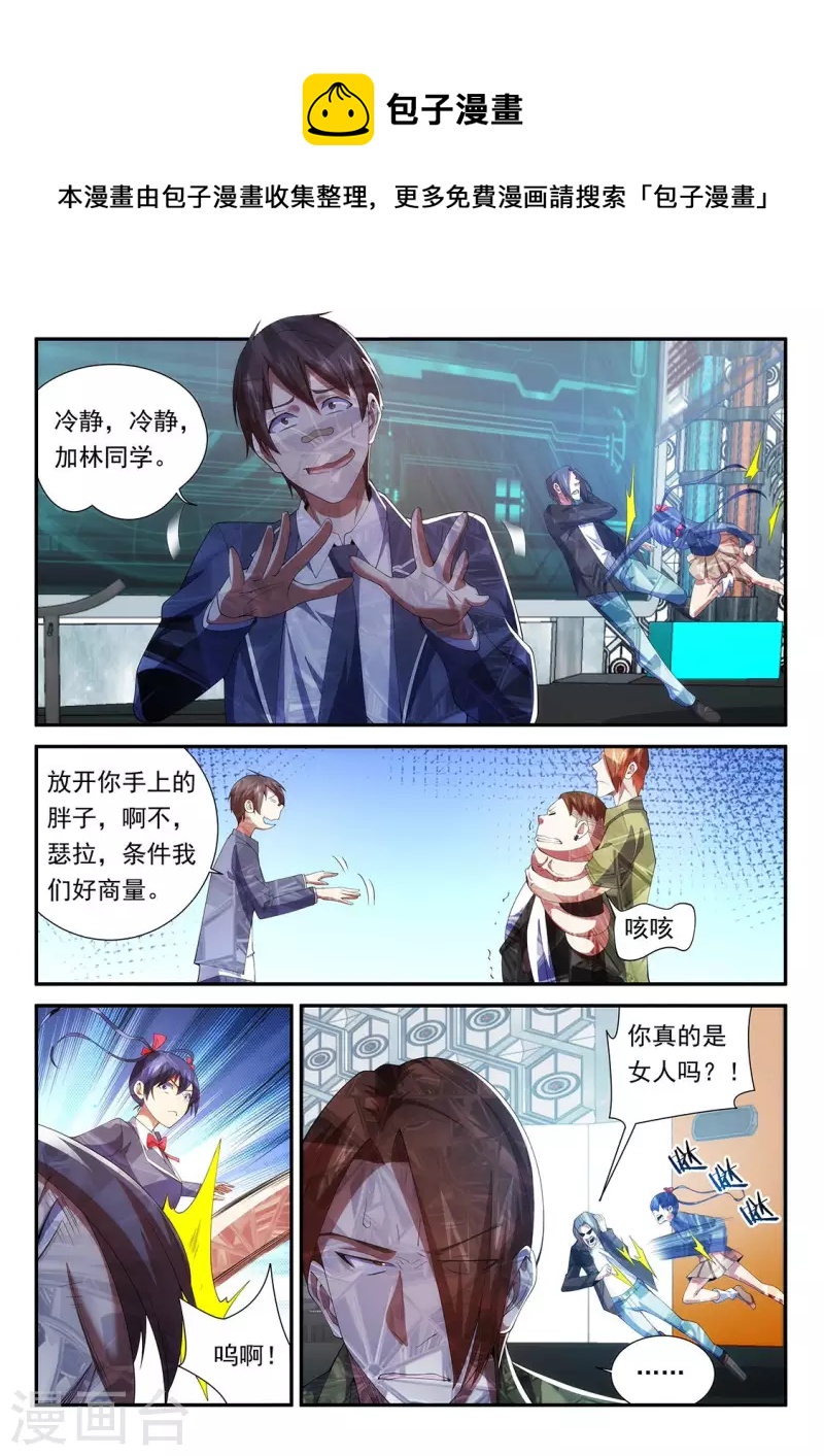 第113话 自己人都打？-第113话