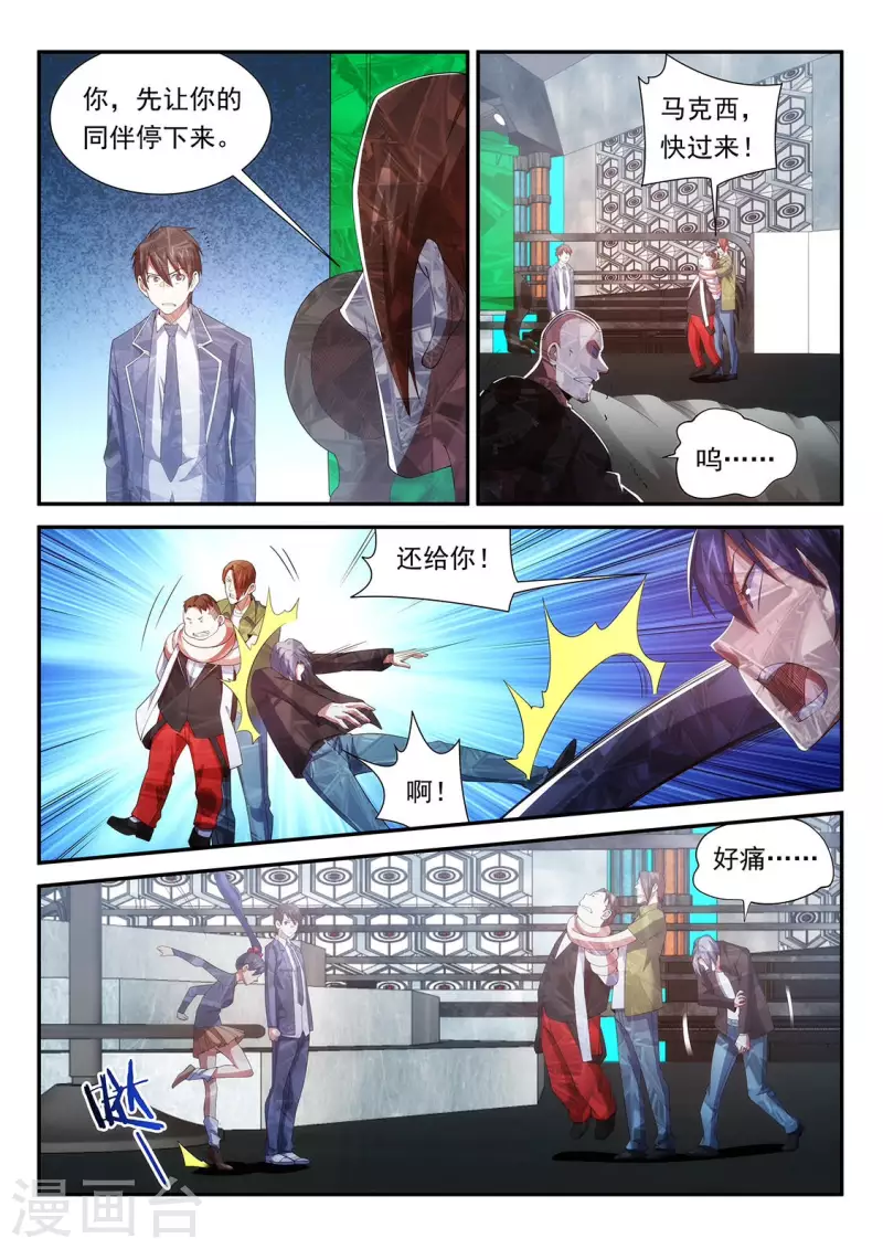 第113话 自己人都打？-第113话