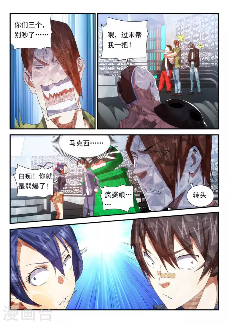 第113话 自己人都打？-第113话