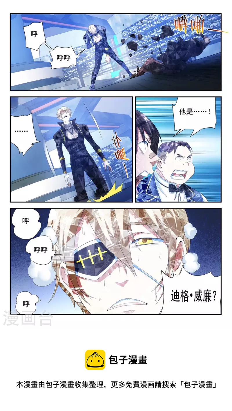 第113话 自己人都打？-第113话