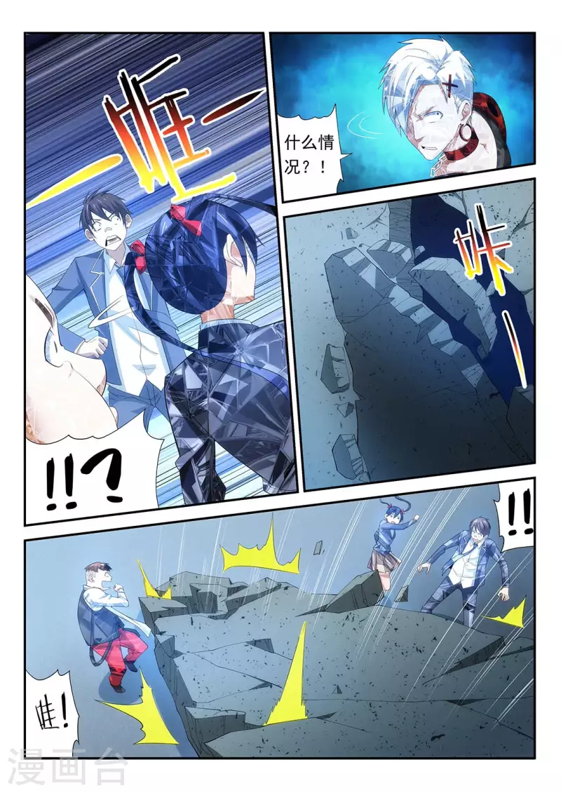 第115话 破墙而出的威胁-第115话