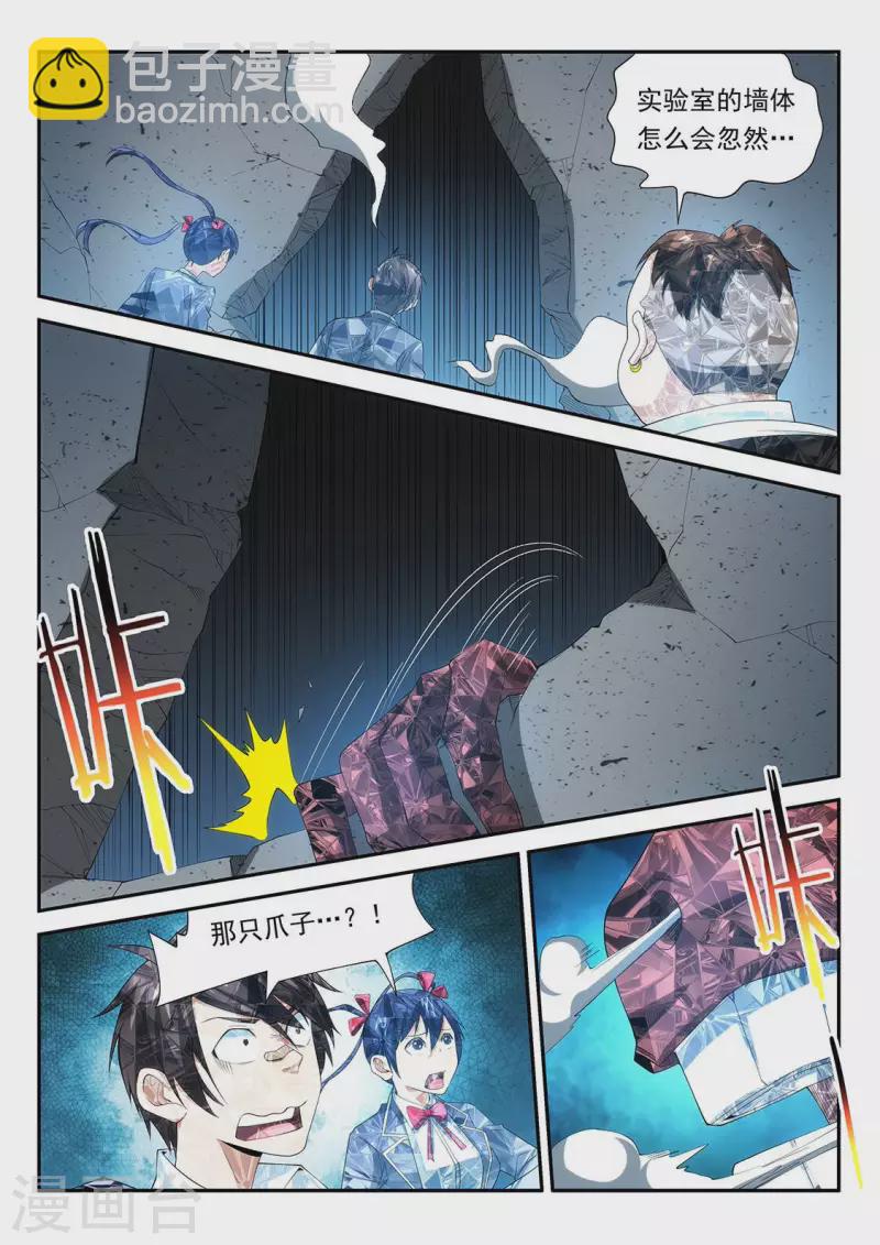 第115话 破墙而出的威胁-第115话