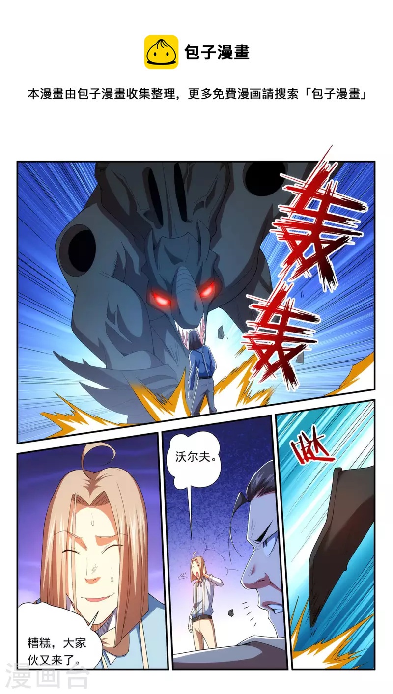 第117话 生死捉迷藏-第117话