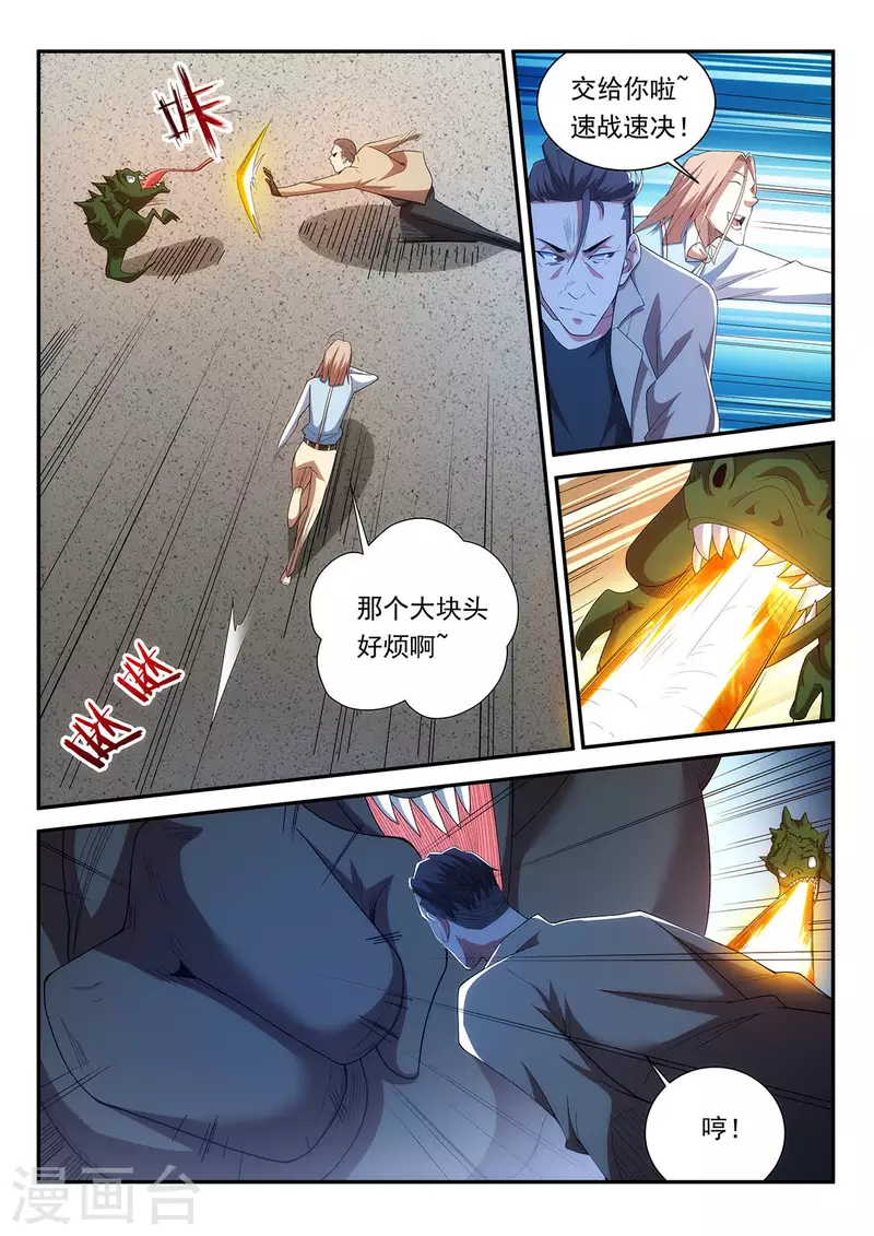 第117话 生死捉迷藏-第117话