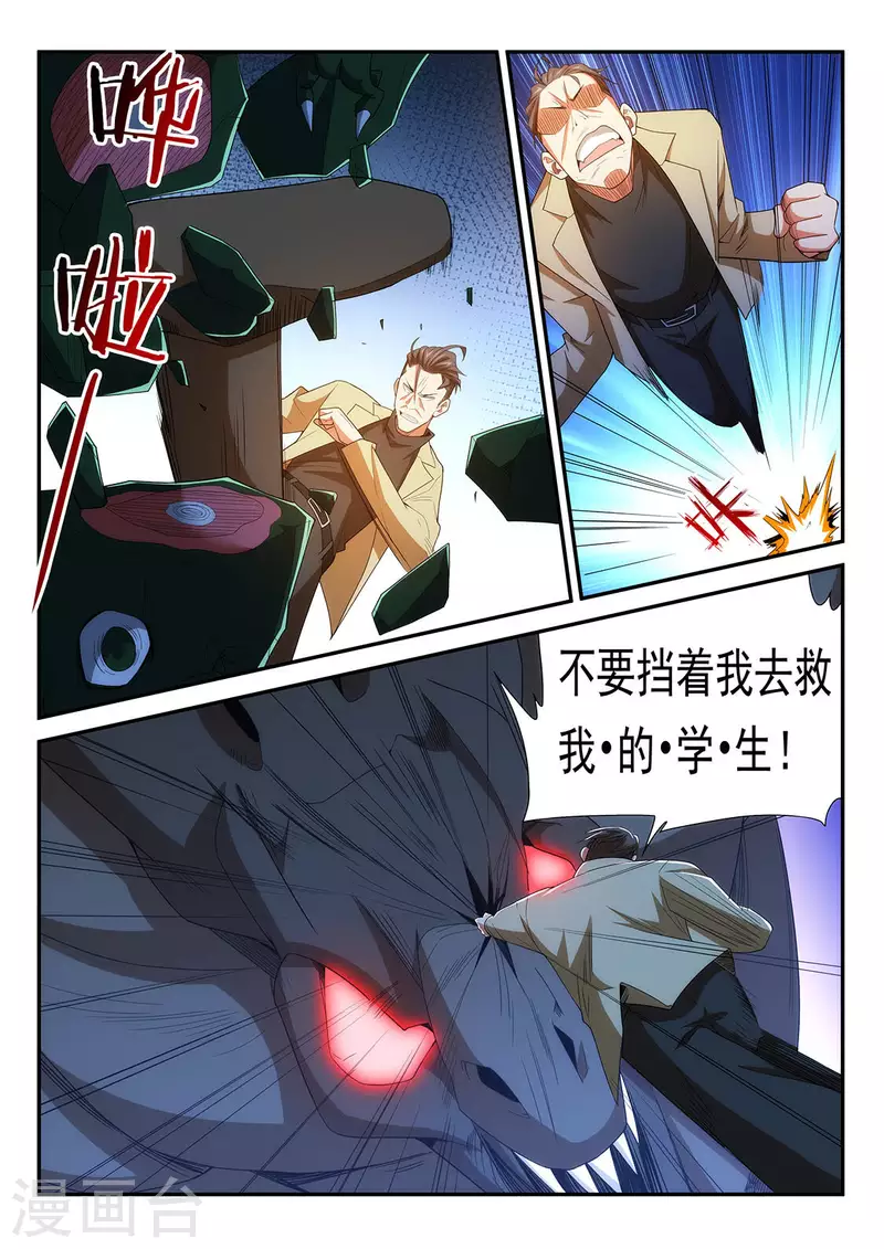 第117话 生死捉迷藏-第117话